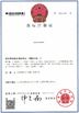 Çin Sussman Machinery(Wuxi) Co.,Ltd Sertifikalar